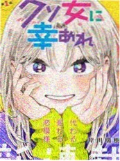 怪物 韩国漫画