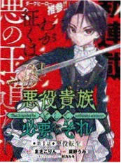 恶女重生 韩国漫画