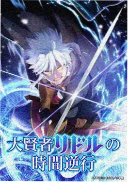 月光雕刻师 韩国漫画 2020 经典奇幻
